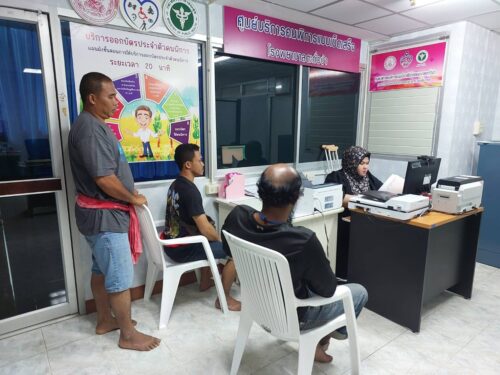 ปฏิบัติเวรเจ้าหน้าที่รับคำขอมีบัตรประจำตัวคนพิการ
