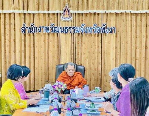 ประชุมคณะกรรมการพิจารณากลั่นกรองผลงานคนดีศรีจังหวัดและข้อมูลผลงานการประเมินชุมชนองค์กรและอำเภอคุณธรรมต้นแบบโดดเด่น จังหวัดพังงา