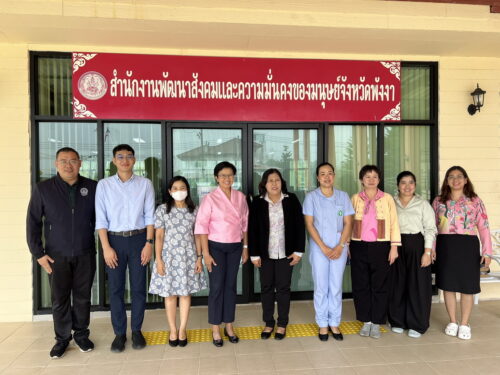 ประชุมคณะกรรมการติดตามและประเมินผลการดำเนินงานของกองทุนคุ้มครองเด็กและประชุมติดตามผลการดำเนินงานของคณะกรรมการคุ้มครองเด็กจังหวัดพังงา