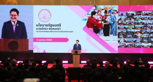 รมว.พม นโยบายรัฐมนตรีว่าการกระทรวง พม. ประจำปีงบประมาณ พ.ศ. 2569